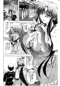 COMIC MILF 2011-08 Vol. 2