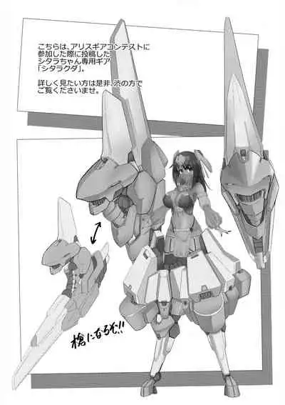 (C94) [Canchira Company (Gyudon.)] Futanari Actress! Nankyoku Shard hen! (Alice Gear Aegis)