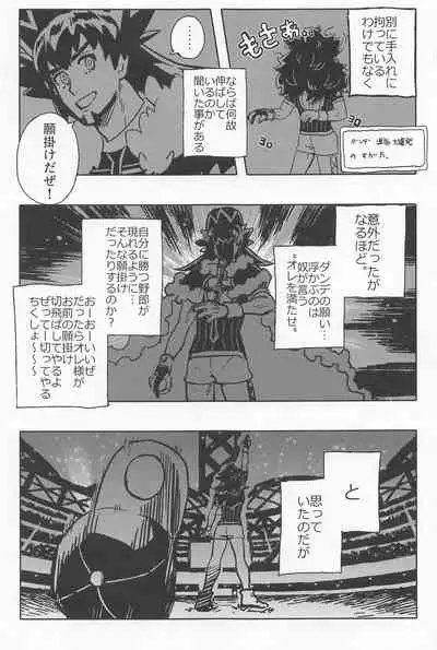 [S+y (Yumiya)] Dragon wa Shizuka ni Kurasenai (Pokémon Sword and Shield)