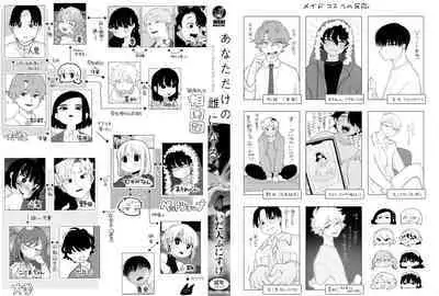 Anata dake no Mesu ni Naru - Every Piece of You is Mine