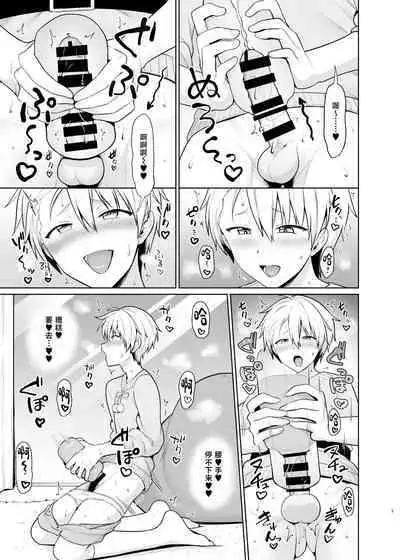 Yankee Shounen Josou Mesu Ochi