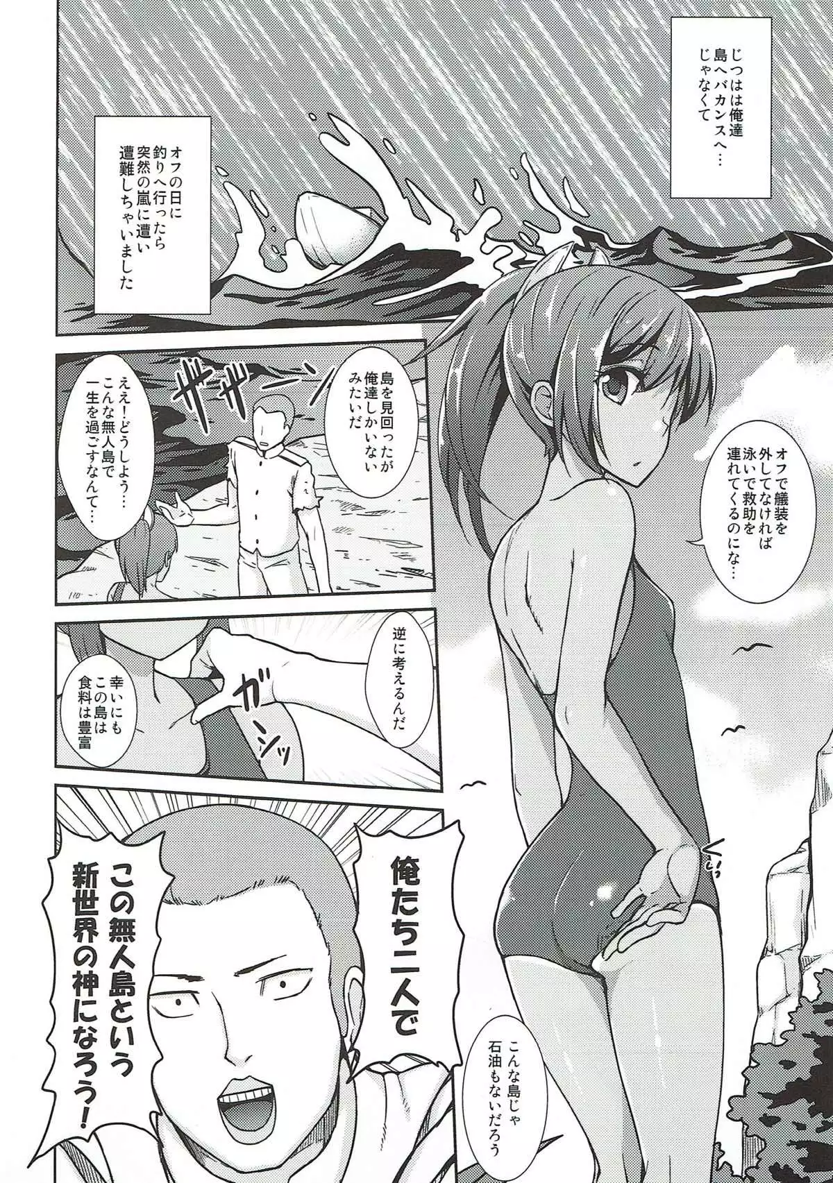 Ginga-kei PRIDE KanColle Soushuubon