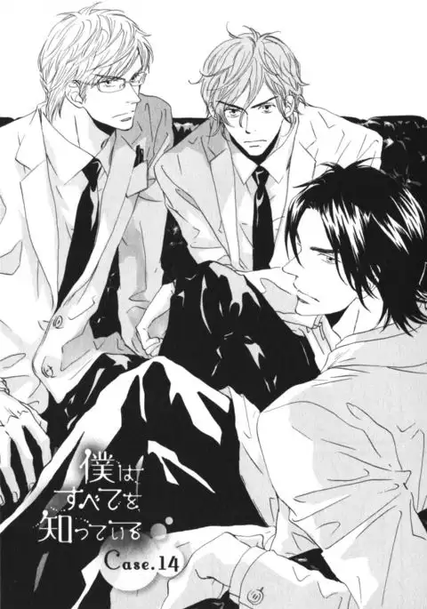 Boku wa Subete o Shitte Iru Vol.03