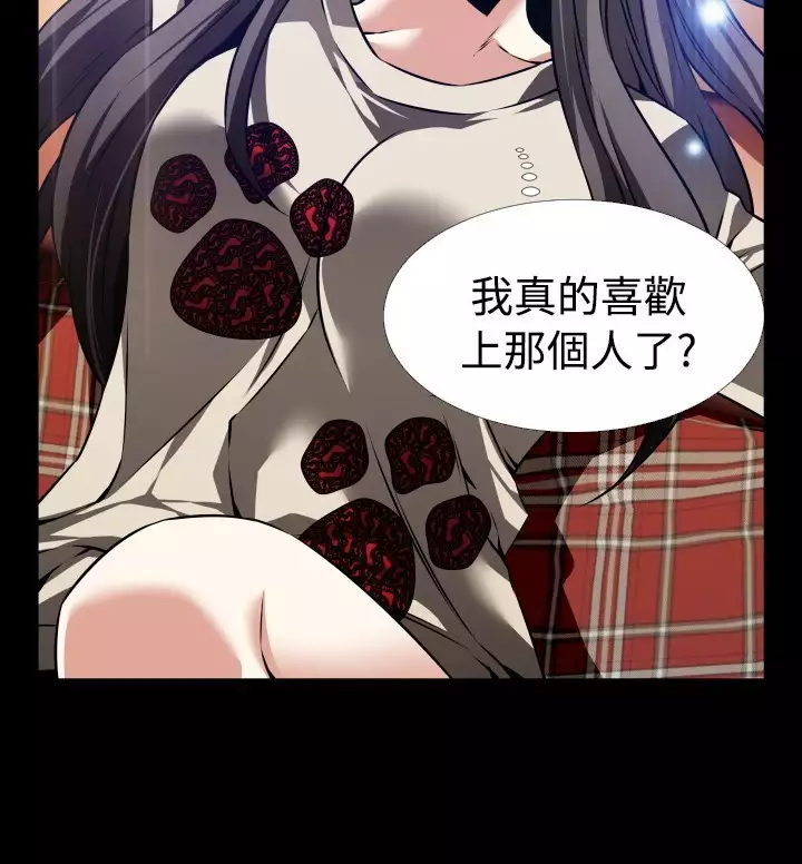 Love Parameter 恋爱辅助器 86-97 中文