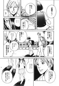 [Anthology] Hageshikute Hen Vol.3