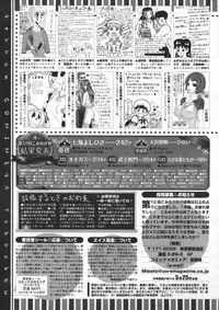 COMIC Megastore 2012-07