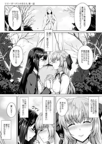 COMIC Reboot Vol. 12 [Digital]