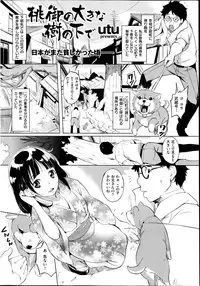 COMIC Shitsurakuten 2014-08