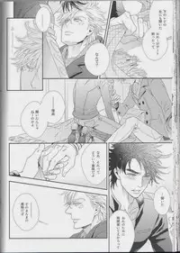 [Juugatsu] itoshi sa kurae 2 (JoJo’s Bizarre Adventure)