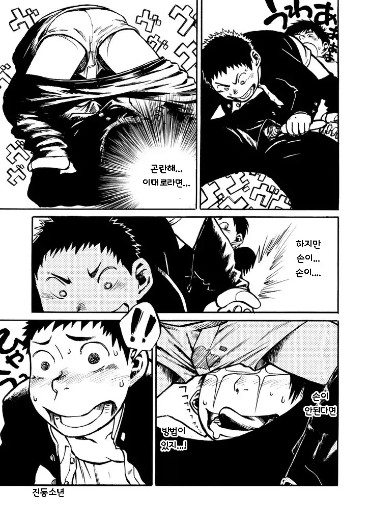 Manga Shounen Zoom Vol. 01