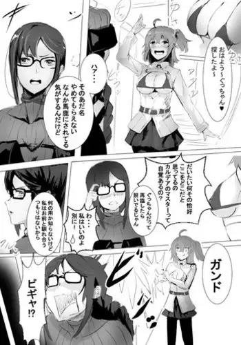 [Izu] 虞美人調教 (Fate/Grand Order)