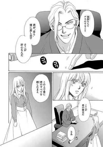 [Omi Shinano] Imouto Mekake ~Onii-sama, Mou Yurushite~ <2> [Digital]