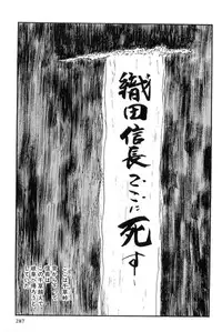 [Koike Kazuo, Kojima Goseki] Hanzou no Mon Vol.11