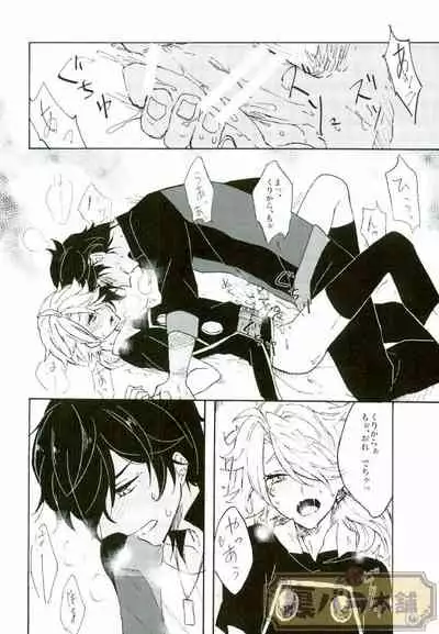 (Denka no Dategatana Oushuu) [Pecoe. (Akazaki)] Matatabi Switch (Touken Ranbu)