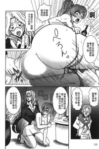 [Makigai Ikko] Kyonyuu Bijukujo Jikenbo [chinese]