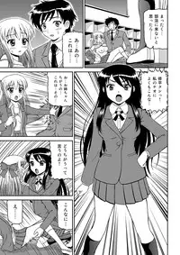 [Anthology] MoeStar BEAST Vol.6 [Digital]