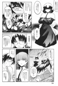 [Kokonoki Nao] Kabe no Naka no Tenshi Jou