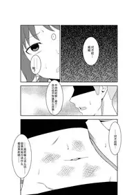 [Isamura] Higeki no Heroine no Nichijou 5 [Chinese] [沒有漢化]