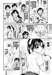 [Usashiro Mani] Hatsukoi Ecchi - First love H. Ch. 1-6 [Chinese] [oo君x風x死神聯合製作]