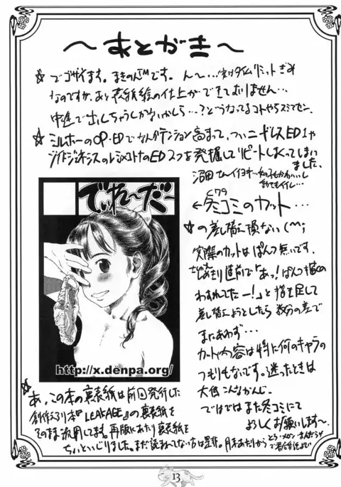 Opera Tantei Toppatsu-bon Akirameru? Kujikezu ni Yukou!!