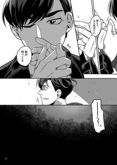 Ai to Iwanakya Wakaranai Darou ka