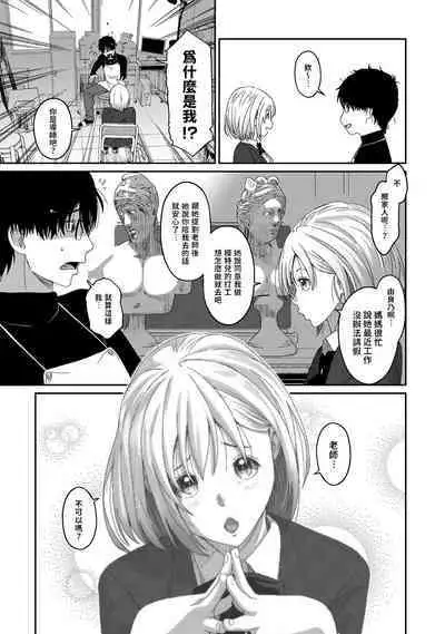 Itaiamai | 痛苦的甜蜜 Ch. 1-18