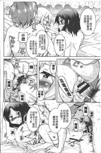 [Narusawa Kei] Houkago no Sangatsu Usagi-tachi [Chinese]