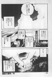 [Maakou] Itsuka Kittone