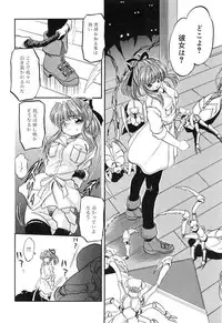 [Tomozawa Shou] Mitsuiro Cream Doll