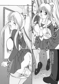 [Yaska] Kodomo no Omocha