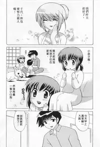 [Kotono Wakako] Okusama DE Naito 5 | 夜妻 5 [Chinese]