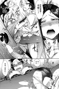 [Igarashi Shouno] Zetsurin Danshi no Harem Seikatsu [Chinese]