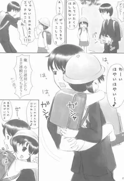 (SC22) [Akatama (Sakurafubuki Nel)] rough