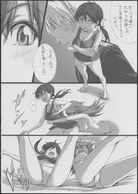 (C84) [JUNK STORY (Michairu)] with (Strike Witches)