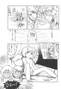 [Mukiryoku Pro] Cybele Vol.6 (original)