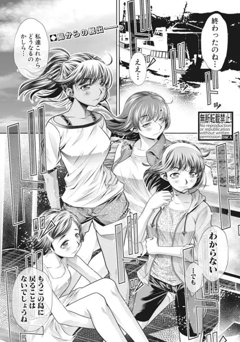 Run Aways High Ch. 1-4