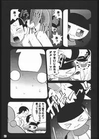 (C70) [Ganso Sonoda Ya (Various)] Yawaraka Megaton Punch 7