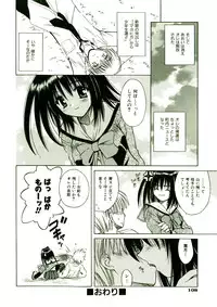 [Matra Milan] Kibourengetsu