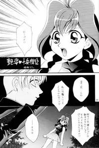 (C56) [Tatsuse Yumino (Dark Water)] Kemonomichi (Jubei Chan)