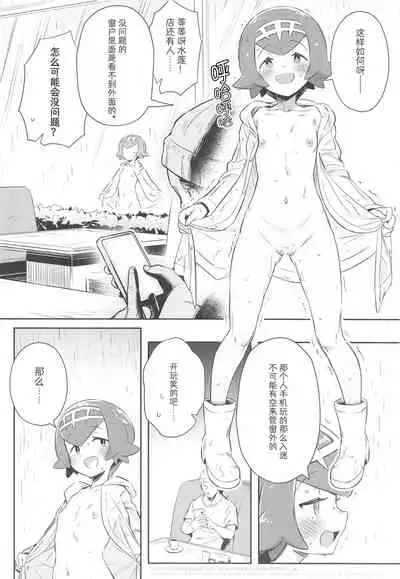 Onnanoko-tachi no Himitsu no Bouken 3 | 女孩子们的秘密大冒险 3