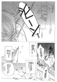 Kopigura ( Hellsing )