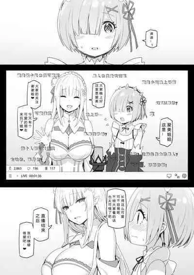 Onee-chan to Torokeru Kimochi