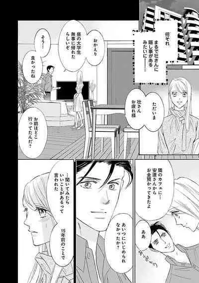 Renai LoveMax 2022-12