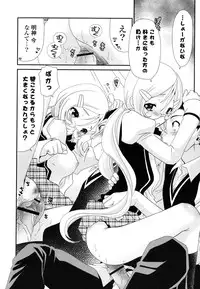 [Sanada Rin] Shojo Tankoubon