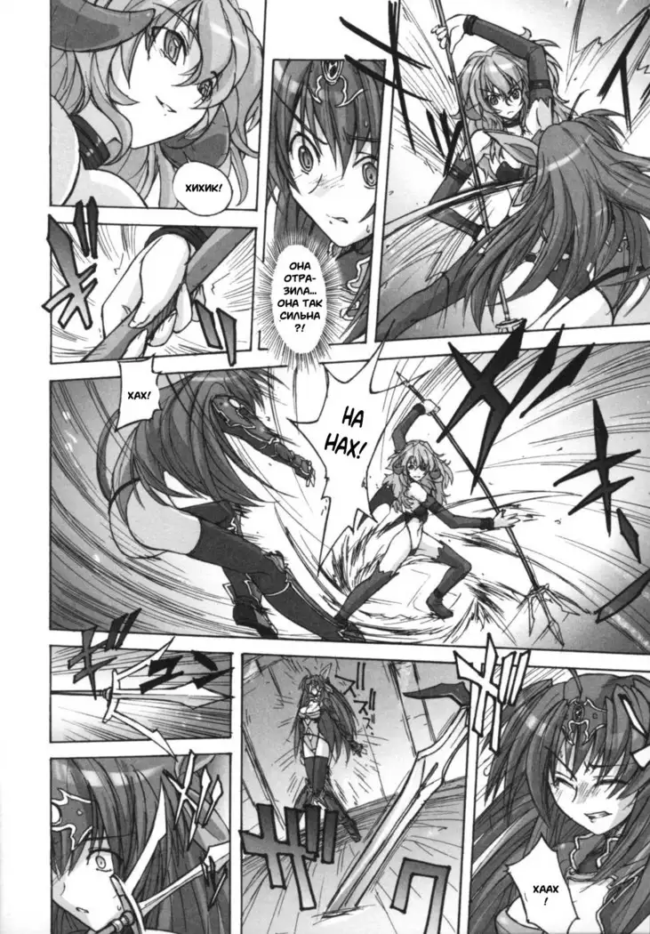 Ikazuchi Senshi Raidy ~Haja no Raikou~ | Lightning Warrior Raidy Anthology Comics
