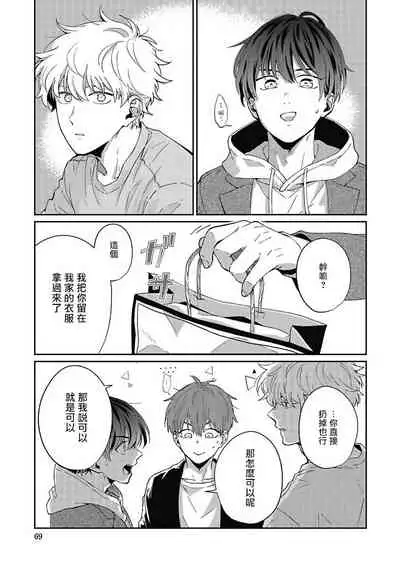 [Nomori Mochi] Hayama-sensei no Dakimakura | 叶山老师的抱枕 Ch. 1-5+后记完结 [Chinese] [拾荒者汉化组] [Digital]