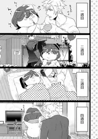 (C88) [Inukare (Inuyashiki)] Mairasu Complex o Kawari (Uta no Prince-sama)