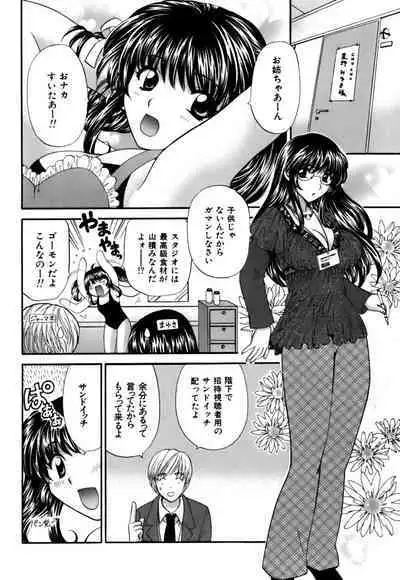 Halftime Lovers Vol. 2