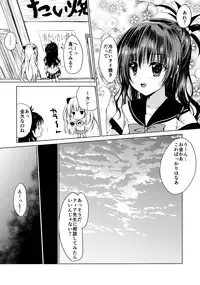 (C90) [E'carlate (Ichino)] HAPPY SKY (To LOVE-Ru)