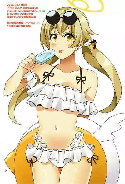 Watashi wa Aru no Anal ga Iin da yo!!